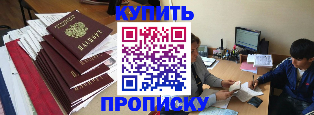 временная регистрация собственник в Можге