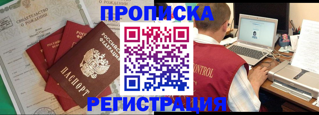 прописка для военкомата в Можге