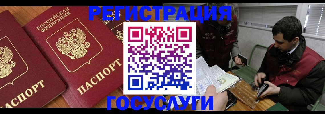 временная регистрация недорого в Можге